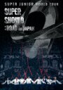 SUPER JUNIOR/SUPER JUNIOR WORLD TOUR SUPER SHOW9:ROAD in JAPAN (通常盤/178分/2DVD(スマ...