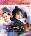 ポッサム〜愛と運命を盗んだ男〜 BOX2 <コンプリート・シンプルDVD−BOX> (期間限定生産版/本編677分/本編ディスク5枚+フォトギャラリーディスク1...