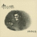 中川イサト／1970年[MHCL-30862]【発売日】2023/7/26【CD