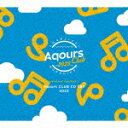 Aqours／ラブライブ！サンシャイン！！ Aqours CLUB CD SET 2023 (期間限定生産盤(2024年6月30日まで)/) LACM-24430 【発売日】2023/6/30【CD】