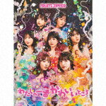 楽天サイバーベイFRUITS　ZIPPER／わたしの一番かわいいところ （初回限定盤/）[POCS-22901]【発売日】2023/9/13【CD】