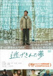 商品名 逃げきれた夢 (本編96分＋特典1分/) 発売日 2023/12/6 メディア DVD 定価 4290 品番 HPBR-2429 JAN 4907953269453 その他情報 本編96分＋特典1分 同時発売Blu-rayはHPXR-2429 コメント ※収録曲につきまして全ての曲目が表示されていない場合がございます。詳細は店舗へお問い合わせくださいませ。【検索キーワード】光石研&nbsp;逃げきれた夢&nbsp;NIGE KIRETA YUME&nbsp;ニゲキレタユメ&nbsp;ご注文いただく前に必ずご確認ください ■■■■■■■■■■■■■■■■■■■■■■■■■■■■■■■■■■■■■■■■■■■■■■■ 当店は複数のサイトで商品を併売しているため、出品時点で在庫が切れている場合がございます。 そのため、お買い物かごへ入れた時点で、商品の確保・出荷・お届けをお約束するものではございません。 在庫切れとなった場合はメーカーへ取り寄せをかけるため、納期が通常よりかかる場合がございます。 また、メーカー品切れにより商品をご用意できない場合はご注文をキャンセルさせていただきます。 ＋＋＋お届け日・お届け時間のご指定はできません。 ＋＋＋複数の商品をまとめてお買い上げいただきました際、一括発送となります。 ご予約商品が含まれておりますと、最も遅いご予約商品の発売に合わせた発送となります。 ◇◇ご注文後のキャンセルについて◇◇ ご注文確定後のお客様ご都合によりますキャンセルは原則お受け致しておりません ご注文の際は商品、発売日、ご配送方法などをご確認の上、ご注文下さいますようお願い申し上げます。 ◇◇送料無料対象商品のご注意点◇◇ 送料無料商品及びキャンペーンによります送料無料の場合の発送方法は通常メール便となっております。 代金引換でのご決済の場合は送料対象外となりますので、予めご了承の程お願い申し上げます。 ※一部高額商品につきまして弊社都合にて代金引換のご決済をお断りする場合がございます。 ■■■■■■■■■■■■■■■■■■■■■■■■■■■■■■■■■■■■■■■■■■■■■■■