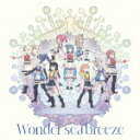 ヨハネ/ヨハネ,ハナマル,ダイヤ,ルビィ,チカ,ヨウ,カナン,リコ,マリ/GIRLS!!/Wonder sea breeze (Wonder sea breeze盤(B盤)/)2023/9/27