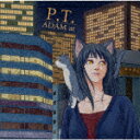 商品名 【ポイント10倍】ADAM　at／P．T． (初回限定盤/) 発売日 2023/9/6 メディア CDアルバム 定価 3960 品番 VIZL-2219 JAN 4988002932702 その他情報 歌詞対訳付 初回限定盤 同時発売通常盤はVICL-65869 コメント 2022年活動10周年をむかえリリースしたアニヴァーサリー・アルバム『OUTLAST』がタワーレコード年間ジャズ・セールス・チャートTop5にランクイン。2023年4月にはタワーレコード限定リミックス・アルバム『百物語』をリリースし、各店舗で軒並みソールド・アウト。ますます勢いに乗り活動するピアノ・インスト・シーンのトップランナー＝ADAM at通算9作目となる新作アルバム。サポートメンバーの永田雄樹(JABBERLOOP、POLYPLUS)、橋本孝太、小寺良太(ex椿屋四重奏)、SYU、に加えて盟友、伊 【収録曲】※順不同・OUTLAST・Syoi　syoi・Clarice・ヒペリカム・Night　Cry・Hapo・Menari・百物語　（Album　version）・Echo　Night・MONOLITH・感情ループステーション※収録曲につきまして全ての曲目が表示されていない場合がございます。詳細は店舗へお問い合わせくださいませ。【検索キーワード】ADAM　at&nbsp;P．T．&nbsp;P.T.&nbsp;ピーティー&nbsp;ご注文いただく前に必ずご確認ください ■■■■■■■■■■■■■■■■■■■■■■■■■■■■■■■■■■■■■■■■■■■■■■■ 当店は複数のサイトで商品を併売しているため、出品時点で在庫が切れている場合がございます。 そのため、お買い物かごへ入れた時点で、商品の確保・出荷・お届けをお約束するものではございません。 在庫切れとなった場合はメーカーへ取り寄せをかけるため、納期が通常よりかかる場合がございます。 また、メーカー品切れにより商品をご用意できない場合はご注文をキャンセルさせていただきます。 ＋＋＋お届け日・お届け時間のご指定はできません。 ＋＋＋複数の商品をまとめてお買い上げいただきました際、一括発送となります。 ご予約商品が含まれておりますと、最も遅いご予約商品の発売に合わせた発送となります。 ◇◇ご注文後のキャンセルについて◇◇ ご注文確定後のお客様ご都合によりますキャンセルは原則お受け致しておりません ご注文の際は商品、発売日、ご配送方法などをご確認の上、ご注文下さいますようお願い申し上げます。 ◇◇送料無料対象商品のご注意点◇◇ 送料無料商品及びキャンペーンによります送料無料の場合の発送方法は通常メール便となっております。 代金引換でのご決済の場合は送料対象外となりますので、予めご了承の程お願い申し上げます。 ※一部高額商品につきまして弊社都合にて代金引換のご決済をお断りする場合がございます。 ■■■■■■■■■■■■■■■■■■■■■■■■■■■■■■■■■■■■■■■■■■■■■■■