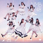 NMB48／渚サイコー！ (通常盤Type-B/CD+DVD)[UMCK-5736]【発売日】2023/10/4【CD】