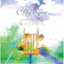 Hilcrhyme／Music　From　The　Original　Motion　Picture　尾かしら付き。 (スペシャルパッケージ/CD+Blu-ray)[POCE-12199]【発売日】2023/11/1【CD】