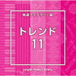 楽天サイバーベイ（BGM）／NTVM　Music　Library　報道ライブラリー編　トレンド11[VPCD-86948]【発売日】2023/9/20【CD】