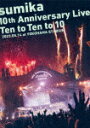 sumika／sumika　10th　Anniversary　Live『Ten　to　Ten　to　10』2023．05．14　at　YOKOHAMA　STADIUM (初回生産限定盤/)[SRBL-2155]【発売日】2023/9/27【DVD】