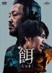 餌【ミッキ】　DVD　SET1 (本編360分/)[GNBF-5834]【発売日】2023/11/3【DVD】