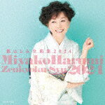 都はるみ／都はるみ全曲集　2024[COCP-42103]【発売日】2023/10/18【CD】