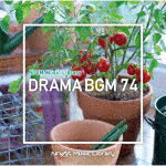 商品名 （BGM）／NTVM　Music　Library　ドラマBGM74 発売日 2023/10/25 メディア CDアルバム 定価 2750 品番 VPCD-86960 JAN 4988021869607 その他情報 コメント 放送番組の制作及び選曲・音響効果のお仕事をされているプロ向けのインストゥルメンタル音源を厳選！“日本テレビ音楽　ミュージックライブラリー”シリーズ。本作は、『ドラマBGM』74。 (C)RS 【収録曲】※順不同・希望、優しさ＿束の間の一花・心情、秘めた恋心、ピアノ＿束の間の一花・大切な時間、ピアノ＿束の間の一花・心情、心が安らぐ＿束の間の一花・シリアス、やや煽り＿束の間の一花・穏やかな日々、アンビエント＿束の間の一花・心情、落ち込む＿束の間の一花・希望、温か＿束の間の一花・日常、穏やか＿束の間の一花・心情、悩み、チェロ＿束の間の一花・心情、切ない、チェロ＿束の間の一花・心情、悲しみ、ピアノ＿束の間の一花・日常、明るい※収録曲につきまして全ての曲目が表示されていない場合がございます。詳細は店舗へお問い合わせくださいませ。【検索キーワード】（BGM）&nbsp;NTVM　Music　Library　ドラマBGM74&nbsp;NTVM MUSIC LIBRARY DRAMA BGM 74&nbsp;エヌティーブイエムミュージック ライブラリー ドラマビージーエム74&nbsp;ご注文いただく前に必ずご確認ください ■■■■■■■■■■■■■■■■■■■■■■■■■■■■■■■■■■■■■■■■■■■■■■■ 当店は複数のサイトで商品を併売しているため、出品時点で在庫が切れている場合がございます。 そのため、お買い物かごへ入れた時点で、商品の確保・出荷・お届けをお約束するものではございません。 在庫切れとなった場合はメーカーへ取り寄せをかけるため、納期が通常よりかかる場合がございます。 また、メーカー品切れにより商品をご用意できない場合はご注文をキャンセルさせていただきます。 ＋＋＋お届け日・お届け時間のご指定はできません。 ＋＋＋複数の商品をまとめてお買い上げいただきました際、一括発送となります。 ご予約商品が含まれておりますと、最も遅いご予約商品の発売に合わせた発送となります。 ◇◇ご注文後のキャンセルについて◇◇ ご注文確定後のお客様ご都合によりますキャンセルは原則お受け致しておりません ご注文の際は商品、発売日、ご配送方法などをご確認の上、ご注文下さいますようお願い申し上げます。 ◇◇送料無料対象商品のご注意点◇◇ 送料無料商品及びキャンペーンによります送料無料の場合の発送方法は通常メール便となっております。 代金引換でのご決済で同一注文を複数枚ご購入されますと減数・キャンセルとなる場合がございます。 ※一部高額商品につきまして弊社都合にて代金引換のご決済をお断りする場合がございます。 ■■■■■■■■■■■■■■■■■■■■■■■■■■■■■■■■■■■■■■■■■■■■■■■