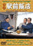 商品名 喜劇　駅前飯店 (本編95分/) 発売日 2024/1/24 メディア DVD 定価 2750 品番 TDV-34004D JAN 4988104138040 その他情報 本編95分 コメント ※収録曲につきまして全ての曲目が表示されていない場合がございます。詳細は店舗へお問い合わせくださいませ。【検索キーワード】森繁久彌&nbsp;喜劇　駅前飯店&nbsp;KIGEKI EKIMAE HANTEN&nbsp;キゲキエキマエハンテン&nbsp;ご注文いただく前に必ずご確認ください ■■■■■■■■■■■■■■■■■■■■■■■■■■■■■■■■■■■■■■■■■■■■■■■ 当店は複数のサイトで商品を併売しているため、出品時点で在庫が切れている場合がございます。 そのため、お買い物かごへ入れた時点で、商品の確保・出荷・お届けをお約束するものではございません。 在庫切れとなった場合はメーカーへ取り寄せをかけるため、納期が通常よりかかる場合がございます。 また、メーカー品切れにより商品をご用意できない場合はご注文をキャンセルさせていただきます。 ＋＋＋お届け日・お届け時間のご指定はできません。 ＋＋＋複数の商品をまとめてお買い上げいただきました際、一括発送となります。 ご予約商品が含まれておりますと、最も遅いご予約商品の発売に合わせた発送となります。 ◇◇ご注文後のキャンセルについて◇◇ ご注文確定後のお客様ご都合によりますキャンセルは原則お受け致しておりません ご注文の際は商品、発売日、ご配送方法などをご確認の上、ご注文下さいますようお願い申し上げます。 ◇◇送料無料対象商品のご注意点◇◇ 送料無料商品及びキャンペーンによります送料無料の場合の発送方法は通常メール便となっております。 代金引換でのご決済で同一注文を複数枚ご購入されますと減数・キャンセルとなる場合がございます。 ※一部高額商品につきまして弊社都合にて代金引換のご決済をお断りする場合がございます。 ■■■■■■■■■■■■■■■■■■■■■■■■■■■■■■■■■■■■■■■■■■■■■■■