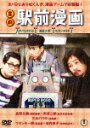 商品名 喜劇　駅前漫画 (初DVD化／本編95分/) 発売日 2024/2/21 メディア DVD 定価 2750 品番 TDV-34014D JAN 4988104138149 その他情報 初DVD化／本編95分 コメント ※収録曲につきまして全ての曲目が表示されていない場合がございます。詳細は店舗へお問い合わせくださいませ。【検索キーワード】森繁久彌&nbsp;喜劇　駅前漫画&nbsp;KIGEKI EKIMAE MANGA&nbsp;キゲキエキマエマンガ&nbsp;ご注文いただく前に必ずご確認ください ■■■■■■■■■■■■■■■■■■■■■■■■■■■■■■■■■■■■■■■■■■■■■■■ 当店は複数のサイトで商品を併売しているため、出品時点で在庫が切れている場合がございます。 そのため、お買い物かごへ入れた時点で、商品の確保・出荷・お届けをお約束するものではございません。 在庫切れとなった場合はメーカーへ取り寄せをかけるため、納期が通常よりかかる場合がございます。 また、メーカー品切れにより商品をご用意できない場合はご注文をキャンセルさせていただきます。 ＋＋＋お届け日・お届け時間のご指定はできません。 ＋＋＋複数の商品をまとめてお買い上げいただきました際、一括発送となります。 ご予約商品が含まれておりますと、最も遅いご予約商品の発売に合わせた発送となります。 ◇◇ご注文後のキャンセルについて◇◇ ご注文確定後のお客様ご都合によりますキャンセルは原則お受け致しておりません ご注文の際は商品、発売日、ご配送方法などをご確認の上、ご注文下さいますようお願い申し上げます。 ◇◇送料無料対象商品のご注意点◇◇ 送料無料商品及びキャンペーンによります送料無料の場合の発送方法は通常メール便となっております。 代金引換でのご決済で同一注文を複数枚ご購入されますと減数・キャンセルとなる場合がございます。 ※一部高額商品につきまして弊社都合にて代金引換のご決済をお断りする場合がございます。 ■■■■■■■■■■■■■■■■■■■■■■■■■■■■■■■■■■■■■■■■■■■■■■■