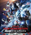 ウルトラヒーローズEXPO　2023　サマーフェスティバル　NEW　GENERATION　THE　LIVE (初Blu-ray化／本編76分/Blu-ray+DVD)[TCBD-1525]【発売日】2024/2/9【Blu-rayDisc】