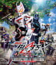 映画「仮面ライダーギーツ 4人のエースと黒狐」 コレクターズエディション (コレクターズエディション/本編60分/本編ディスク+特典ディスク)[BSTD-208...