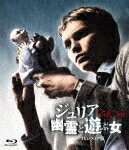 ジュリア　幽霊と遊ぶ女　−4Kレストア版− (初Blu-ray化／本編97分＋特典62分/)[HPXR-2774]【発売日】2024/5/10【Blu-rayDisc】