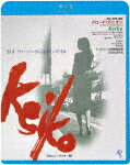 商品名 KEIKO (廉価版／本編117分/) 発売日 2024/1/10 メディア Blu-rayDisc 定価 2750 品番 KIXF-1692 JAN 4988003885526 その他情報 廉価版／本編117分 同時発売DVDはKIBF-2822 コメント ※収録曲につきまして全ての曲目が表示されていない場合がございます。詳細は店舗へお問い合わせくださいませ。【検索キーワード】若芝順子&nbsp;KEIKO&nbsp;KEIKO&nbsp;ケイコ&nbsp;ご注文いただく前に必ずご確認ください ■■■■■■■■■■■■■■■■■■■■■■■■■■■■■■■■■■■■■■■■■■■■■■■ 当店は複数のサイトで商品を併売しているため、出品時点で在庫が切れている場合がございます。 そのため、お買い物かごへ入れた時点で、商品の確保・出荷・お届けをお約束するものではございません。 在庫切れとなった場合はメーカーへ取り寄せをかけるため、納期が通常よりかかる場合がございます。 また、メーカー品切れにより商品をご用意できない場合はご注文をキャンセルさせていただきます。 ＋＋＋お届け日・お届け時間のご指定はできません。 ＋＋＋複数の商品をまとめてお買い上げいただきました際、一括発送となります。 ご予約商品が含まれておりますと、最も遅いご予約商品の発売に合わせた発送となります。 ◇◇ご注文後のキャンセルについて◇◇ ご注文確定後のお客様ご都合によりますキャンセルは原則お受け致しておりません ご注文の際は商品、発売日、ご配送方法などをご確認の上、ご注文下さいますようお願い申し上げます。 ◇◇送料無料対象商品のご注意点◇◇ 送料無料商品及びキャンペーンによります送料無料の場合の発送方法は通常メール便となっております。 代金引換でのご決済の場合は送料対象外となりますので、予めご了承の程お願い申し上げます。 ※一部高額商品につきまして弊社都合にて代金引換のご決済をお断りする場合がございます。 ■■■■■■■■■■■■■■■■■■■■■■■■■■■■■■■■■■■■■■■■■■■■■■■