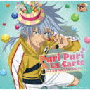 仁王雅治／Puri　Puri　A　La　Carte[NECA-30358]【発売日】2023/12/20【CD】