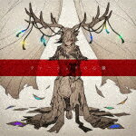 ゆうゆ／ヴァーシュラの心臓 (通常盤/)[SNCL-91]【発売日】2024/2/28【CD】