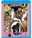 初恋・地獄篇 (廉価版／本編107分/)[KIXF-1743]【発売日】2024/2/7【Blu-rayDisc】
