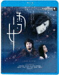 雪女 (廉価版／本編96分/)[KIXF-1772]【発売日】2024/2/7【Blu-rayDisc】