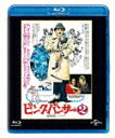 ピンク・パンサー2　ユニバーサル思い出の復刻版 (初回生産限定版／初Blu-ray化／本編113分/)[GNXF-2898]【発売日】2024/4/5【Blu-rayDisc】