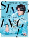 宮野真守／MAMORU　MIYANO　LIVE　TOUR　2023　～SINGING！～[KIXM-580]【発売日】2024/3/20【Blu-rayDisc】