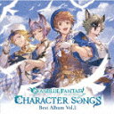 （ゲーム ミュージック）／GRANBLUE FANTASY CHARACTER SONGS Best Album Vol．1 SVWC-70648 【発売日】2024/3/27【CD】