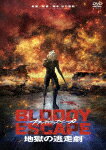 BLOODY　ESCAPE　－地獄の逃走劇－ (本編97分/)[GADS-2741]【発売日】2024/6/5【DVD】