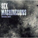 SEX　MACHINEGUNS／ゴールデン☆ベスト　SEX　MACHINEGUNS[UPCY-7964]【発売日】2024/4/17【CD】