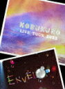 コブクロ/KOBUKURO LIVE TOUR 2023 “ENVELOP” FINAL at 東京ガーデンシアター (通常盤/217分/)[WPXL-9031...