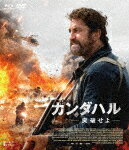 カンダハル　突破せよ (本編119分/Blu-ray+DVD)[HPXR-2497]【発売日】2024/4/3【Blu-rayDisc】
