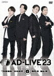 商品名 「AD−LIVE　2023」第6巻（内田雄馬×木村良平×陳内将×福山潤） (213分/) 発売日 2024/5/15 メディア DVD 定価 9350 品番 ANSB-10311 JAN 4534530147394 その他情報 特製ブックレット 213分 同時発売Blu-rayはANSX-10311 コメント ※収録曲につきまして全ての曲目が表示されていない場合がございます。詳細は店舗へお問い合わせくださいませ。【検索キーワード】内田雄馬&nbsp;「AD−LIVE　2023」第6巻（内田雄馬×木村良平×陳内将×福山潤）&nbsp;AD-LIVE 2023 VOL.6 YUMA UCHIDA*RYOHEI KIMURA*SHO JINNAI*JUN FUKUYAMA&nbsp;アドリブ2023 ダイ6カン ウチダユウマ キムラリョウヘイ ジンナイショウ フクヤマジュン&nbsp;ご注文いただく前に必ずご確認ください ■■■■■■■■■■■■■■■■■■■■■■■■■■■■■■■■■■■■■■■■■■■■■■■ 当店は複数のサイトで商品を併売しているため、出品時点で在庫が切れている場合がございます。 そのため、お買い物かごへ入れた時点で、商品の確保・出荷・お届けをお約束するものではございません。 在庫切れとなった場合はメーカーへ取り寄せをかけるため、納期が通常よりかかる場合がございます。 また、メーカー品切れにより商品をご用意できない場合はご注文をキャンセルさせていただきます。 ＋＋＋お届け日・お届け時間のご指定はできません。 ＋＋＋複数の商品をまとめてお買い上げいただきました際、一括発送となります。 ご予約商品が含まれておりますと、最も遅いご予約商品の発売に合わせた発送となります。 ◇◇ご注文後のキャンセルについて◇◇ ご注文確定後のお客様ご都合によりますキャンセルは原則お受け致しておりません ご注文の際は商品、発売日、ご配送方法などをご確認の上、ご注文下さいますようお願い申し上げます。 ◇◇送料無料対象商品のご注意点◇◇ 送料無料商品及びキャンペーンによります送料無料の場合の発送方法は通常メール便となっております。 代金引換でのご決済で同一注文を複数枚ご購入されますと減数・キャンセルとなる場合がございます。 ※一部高額商品につきまして弊社都合にて代金引換のご決済をお断りする場合がございます。 ■■■■■■■■■■■■■■■■■■■■■■■■■■■■■■■■■■■■■■■■■■■■■■■
