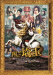 商品名 翔んで埼玉　〜琵琶湖より愛をこめて〜 (通常版／本編117分/) 発売日 2024/5/29 メディア DVD 定価 4400 品番 DSZS-11029 JAN 4988101226863 その他情報 ピクチャーレーベル 通常版／本編117分 同時発売豪華版はDSZS-11030／同時発売Blu-rayはBSZS-11030(豪華版)、BSZS-11029(通常版) コメント ※収録曲につきまして全ての曲目が表示されていない場合がございます。詳細は店舗へお問い合わせくださいませ。【検索キーワード】GACKT&nbsp;翔んで埼玉　〜琵琶湖より愛をこめて〜&nbsp;TONDE SAITAMA -BIWAKO YORI AI WO KOMETE-&nbsp;トンデサイタマビワコヨリアイヲコメテ&nbsp;ご注文いただく前に必ずご確認ください ■■■■■■■■■■■■■■■■■■■■■■■■■■■■■■■■■■■■■■■■■■■■■■■ 当店は複数のサイトで商品を併売しているため、出品時点で在庫が切れている場合がございます。 そのため、お買い物かごへ入れた時点で、商品の確保・出荷・お届けをお約束するものではございません。 在庫切れとなった場合はメーカーへ取り寄せをかけるため、納期が通常よりかかる場合がございます。 また、メーカー品切れにより商品をご用意できない場合はご注文をキャンセルさせていただきます。 ＋＋＋お届け日・お届け時間のご指定はできません。 ＋＋＋複数の商品をまとめてお買い上げいただきました際、一括発送となります。 ご予約商品が含まれておりますと、最も遅いご予約商品の発売に合わせた発送となります。 ◇◇ご注文後のキャンセルについて◇◇ ご注文確定後のお客様ご都合によりますキャンセルは原則お受け致しておりません ご注文の際は商品、発売日、ご配送方法などをご確認の上、ご注文下さいますようお願い申し上げます。 ◇◇送料無料対象商品のご注意点◇◇ 送料無料商品及びキャンペーンによります送料無料の場合の発送方法は通常メール便となっております。 代金引換でのご決済の場合は送料対象外となりますので、予めご了承の程お願い申し上げます。 ※一部高額商品につきまして弊社都合にて代金引換のご決済をお断りする場合がございます。 ■■■■■■■■■■■■■■■■■■■■■■■■■■■■■■■■■■■■■■■■■■■■■■■