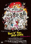 ロックンロール・ハイスクール[KIBF-2966]【発売日】2024/8/7【DVD】