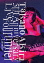 高野洸/Takano Akira 5th Anniversary Live Tour「mile」−1st mile− (初回生産限定版/...