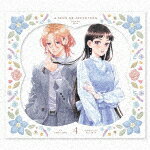 ゆびさきと恋々　第4巻 (初回限定生産版／本編72分/)[GNXA-2484]【発売日】2024/8/2【Blu-rayDisc】