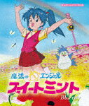 魔法のエンジェル　スイートミント (本編1106分/)[BFTD-497]【発売日】2024/7/31【Blu-rayDisc】