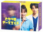 となりのナースエイド　Blu−ray　BOX (本編511分/本編ディスク5枚＋特典ディスク1枚)[VPXX-72077]【発売日】2024/7/31【Blu-rayDisc】