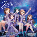 (ゲーム・ミュージック)/THE IDOLM@STER CINDERELLA GIRLS STARLIGHT MASTER HEART TICKER! 08 ス...