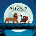 (オリジナル・サウンドトラック)/ライオン・キング オリジナル・サウンドトラック −30周年記念盤− (完全生産限定盤/30周年記念/)...