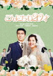商品名 こんにちわ20才 (吉永小百合 日活デビュー65周年記念／初DVD化／本編87分/) 発売日 2024/11/8 メディア DVD 定価 3520 品番 HPBN-572 JAN 4907953255180 その他情報 ピクチャーレーベル 吉永小百合 日活デビュー65周年記念／初DVD化／本編87分 コメント ※収録曲につきまして全ての曲目が表示されていない場合がございます。詳細は店舗へお問い合わせくださいませ。【検索キーワード】吉永小百合&nbsp;こんにちわ20才&nbsp;KONNICHIWA 20 SAI&nbsp;コンニチワニジュッサイ&nbsp;ご注文いただく前に必ずご確認ください ■■■■■■■■■■■■■■■■■■■■■■■■■■■■■■■■■■■■■■■■■■■■■■■ 当店は複数のサイトで商品を併売しているため、出品時点で在庫が切れている場合がございます。 そのため、お買い物かごへ入れた時点で、商品の確保・出荷・お届けをお約束するものではございません。 在庫切れとなった場合はメーカーへ取り寄せをかけるため、納期が通常よりかかる場合がございます。 また、メーカー品切れにより商品をご用意できない場合はご注文をキャンセルさせていただきます。 ＋＋＋お届け日・お届け時間のご指定はできません。 ＋＋＋複数の商品をまとめてお買い上げいただきました際、一括発送となります。 ご予約商品が含まれておりますと、最も遅いご予約商品の発売に合わせた発送となります。 ◇◇ご注文後のキャンセルについて◇◇ ご注文確定後のお客様ご都合によりますキャンセルは原則お受け致しておりません ご注文の際は商品、発売日、ご配送方法などをご確認の上、ご注文下さいますようお願い申し上げます。 ◇◇送料無料対象商品のご注意点◇◇ 送料無料商品及びキャンペーンによります送料無料の場合の発送方法は通常メール便となっております。 代金引換でのご決済の場合は送料対象外となりますので、予めご了承の程お願い申し上げます。 ※弊社都合にて代金引換のご決済をお断りする場合がございます。 ■■■■■■■■■■■■■■■■■■■■■■■■■■■■■■■■■■■■■■■■■■■■■■■