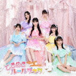 ĶȤ᤭Ȥ᤭롼֥å (TYPE-B/)[AVCD-63639]ȯ2024/12/4CD