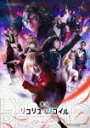 舞台「リコリス・リコイル」Life won’t wait. (完全生産限定版/本編176分+Blu-ray特典15分+DVD特典188分/輸出不可/本編Blu-...