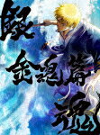 銀魂オンシアター2D　金魂篇 (完全生産限定版／96分／輸出不可/)[ANZB-15495]【発売日】2025/2/7【DVD】
