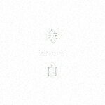 真っ白なキャンバス／余白 (通常盤/)[QARF-53007]【発売日】2024/11/18【CD】