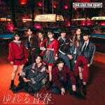 ONELOVEONEHEARTĽ (TYPE-C/CD(ޥץб))[AVCD-63673]ȯ2025/1/29...