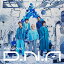 aぇ group dnaの画像