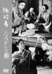 商品名 旅役者／なつかしの顔 (本編104分/) 発売日 2025/3/19 メディア DVD 定価 3300 品番 TDV-34274D JAN 4988104140746 その他情報 本編104分 コメント ※収録曲につきまして全ての曲目が表示されていない場合がございます。詳細は店舗へお問い合わせくださいませ。【検索キーワード】成瀬巳喜男&nbsp;旅役者／なつかしの顔&nbsp;TABIYAKUSHA/NATSUKASHI NO KAO&nbsp;タビヤクシャナツカシノカオ&nbsp;ご注文いただく前に必ずご確認ください ■■■■■■■■■■■■■■■■■■■■■■■■■■■■■■■■■■■■■■■■■■■■■■■ 当店は複数のサイトで商品を併売しているため、出品時点で在庫が切れている場合がございます。 そのため、お買い物かごへ入れた時点で、商品の確保・出荷・お届けをお約束するものではございません。 在庫切れとなった場合はメーカーへ取り寄せをかけるため、納期が通常よりかかる場合がございます。 また、メーカー品切れにより商品をご用意できない場合はご注文をキャンセルさせていただきます。 ＋＋＋お届け日・お届け時間のご指定はできません。 ＋＋＋複数の商品をまとめてお買い上げいただきました際、一括発送となります。 ご予約商品が含まれておりますと、最も遅いご予約商品の発売に合わせた発送となります。 ◇◇ご注文後のキャンセルについて◇◇ ご注文確定後のお客様ご都合によりますキャンセルは原則お受け致しておりません ご注文の際は商品、発売日、ご配送方法などをご確認の上、ご注文下さいますようお願い申し上げます。 ◇◇送料無料対象商品のご注意点◇◇ 送料無料商品及びキャンペーンによります送料無料の場合の発送方法は通常メール便となっております。 代金引換でのご決済の場合は送料対象外となりますので、予めご了承の程お願い申し上げます。 ※弊社都合にて代金引換のご決済をお断りする場合がございます。 ■■■■■■■■■■■■■■■■■■■■■■■■■■■■■■■■■■■■■■■■■■■■■■■