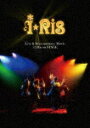 i☆Ris/Live & Documentary Movie 〜i☆Ris on STAGE〜 (ディレクターズカット版) (初回生産限定盤/127分/)[EY...